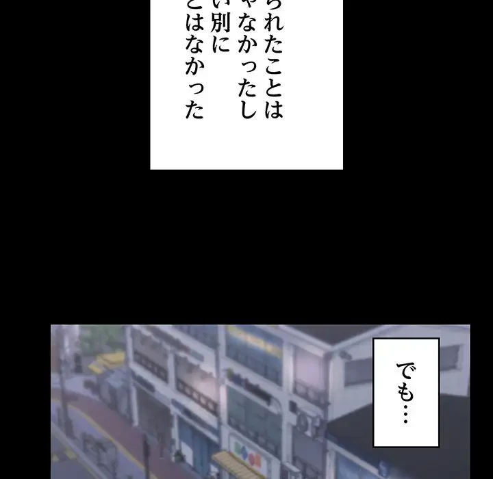 スマホで人生一発逆転!? 第11話 - 71