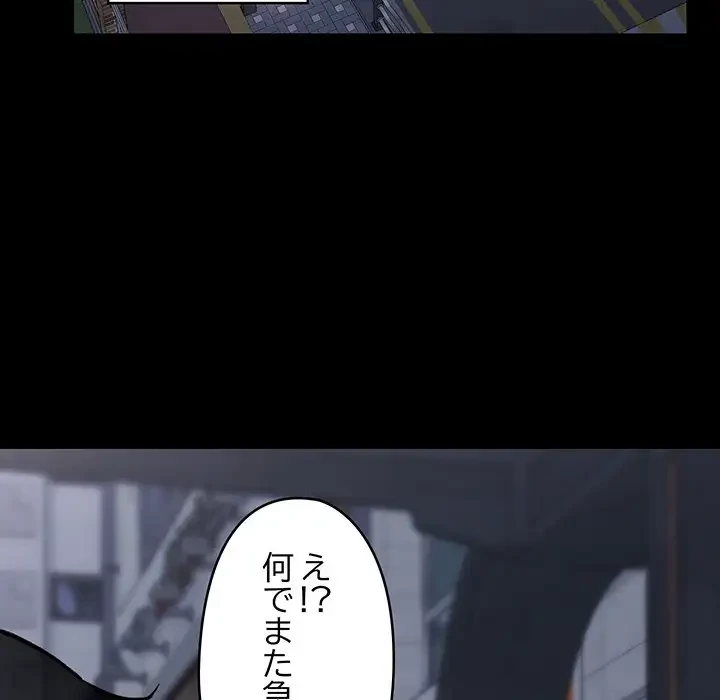 スマホで人生一発逆転!? 第11話 - 73