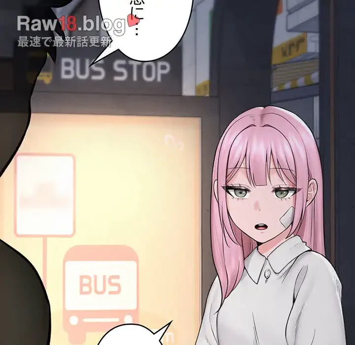 スマホで人生一発逆転!? 第11話 - 74