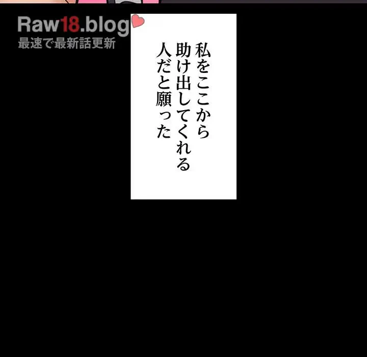 スマホで人生一発逆転!? 第11話 - 80