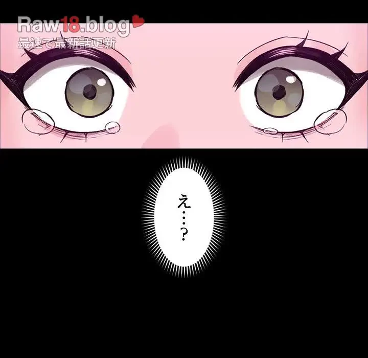 スマホで人生一発逆転!? 第11話 - 87