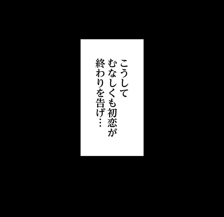 スマホで人生一発逆転!? 第11話 - 91