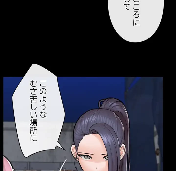 スマホで人生一発逆転!? 第11話 - 98