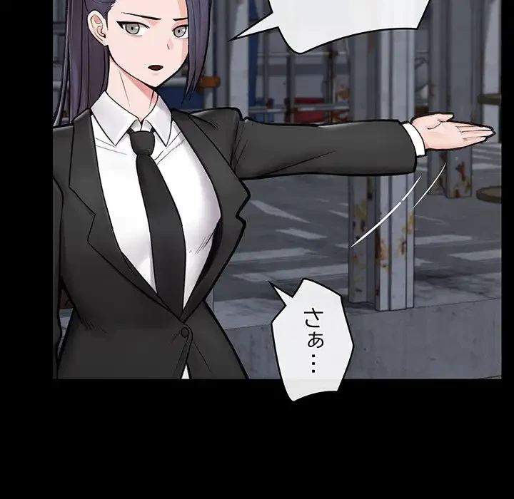 スマホで人生一発逆転!? 第11話 - 101