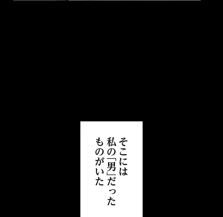 スマホで人生一発逆転!? 第11話 - 103