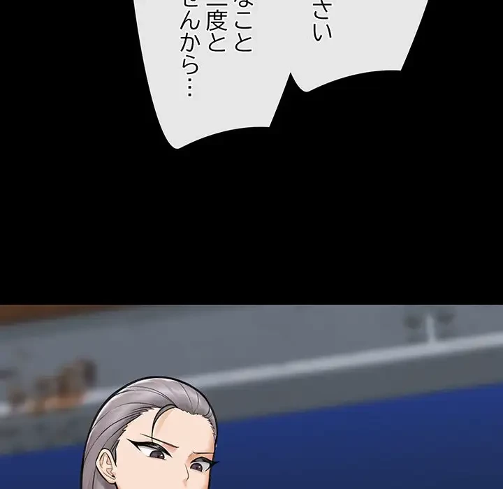 スマホで人生一発逆転!? 第11話 - 106