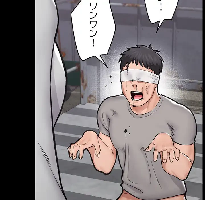 スマホで人生一発逆転!? 第11話 - 112