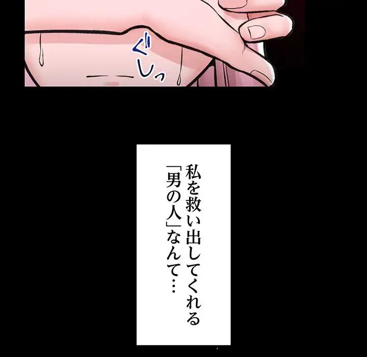 スマホで人生一発逆転!? 第11話 - 120