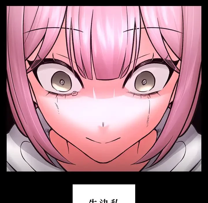 スマホで人生一発逆転!? 第11話 - 121