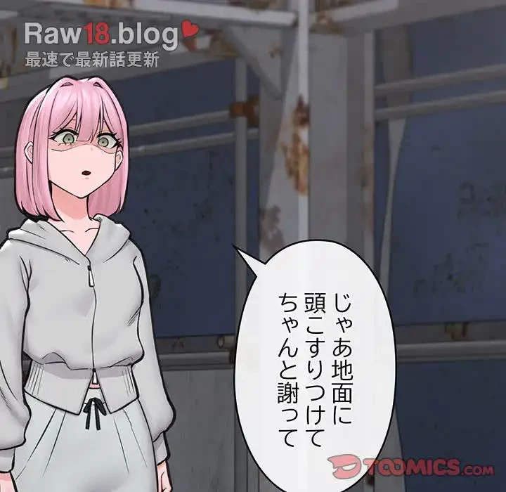 スマホで人生一発逆転!? 第11話 - 123