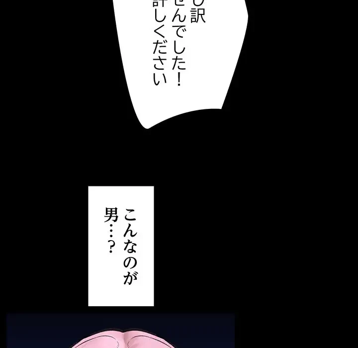 スマホで人生一発逆転!? 第11話 - 126