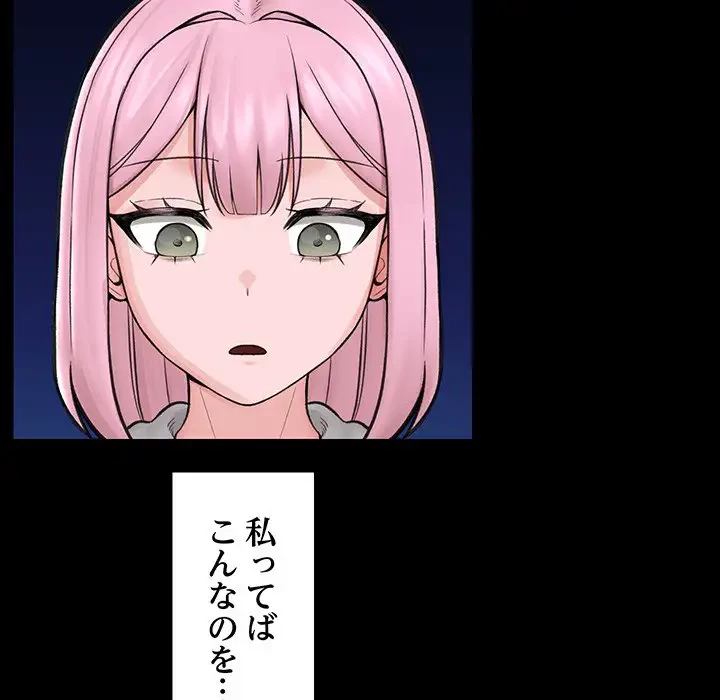 スマホで人生一発逆転!? 第11話 - 127