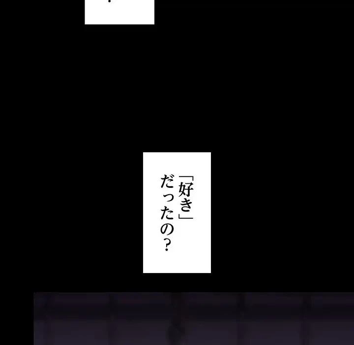 スマホで人生一発逆転!? 第11話 - 128