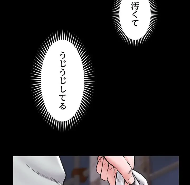 スマホで人生一発逆転!? 第11話 - 131
