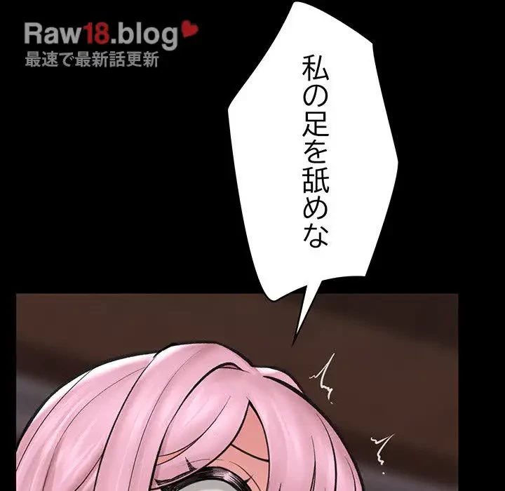 スマホで人生一発逆転!? 第11話 - 136