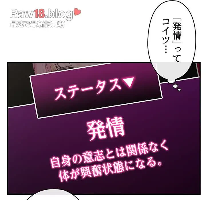 スマホで人生一発逆転!? 第11話 - 155