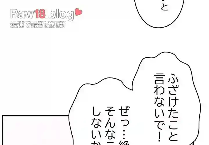 スマホで人生一発逆転!? 第12話 - 4