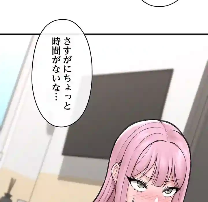 スマホで人生一発逆転!? 第12話 - 10