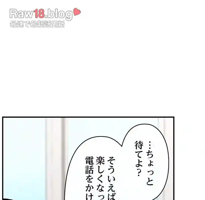 スマホで人生一発逆転!? 第12話 - 13
