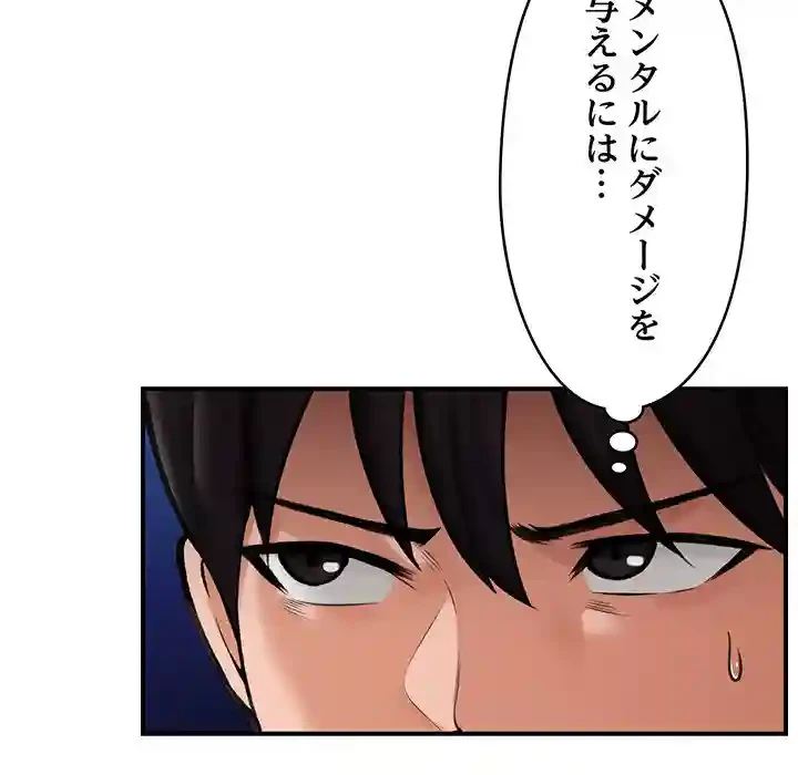 スマホで人生一発逆転!? 第12話 - 32