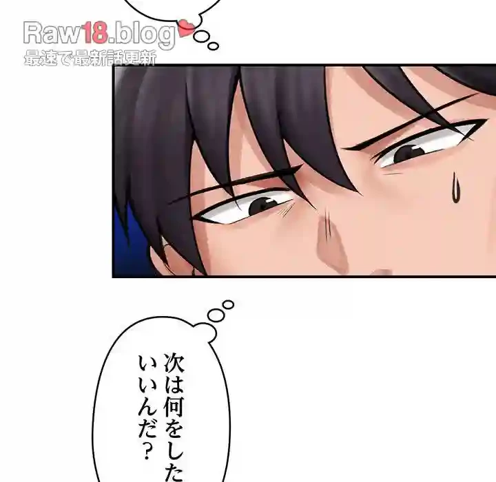 スマホで人生一発逆転!? 第12話 - 65