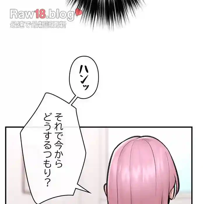 スマホで人生一発逆転!? 第12話 - 78