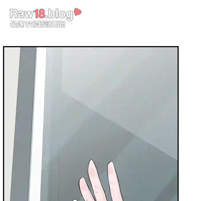 スマホで人生一発逆転!? 第12話 - 104