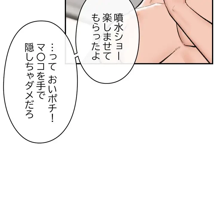 スマホで人生一発逆転!? 第13話 - 10