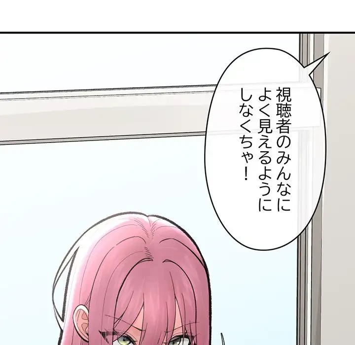 スマホで人生一発逆転!? 第13話 - 11