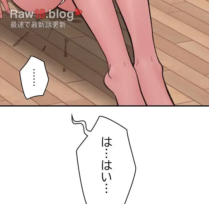 スマホで人生一発逆転!? 第13話 - 13