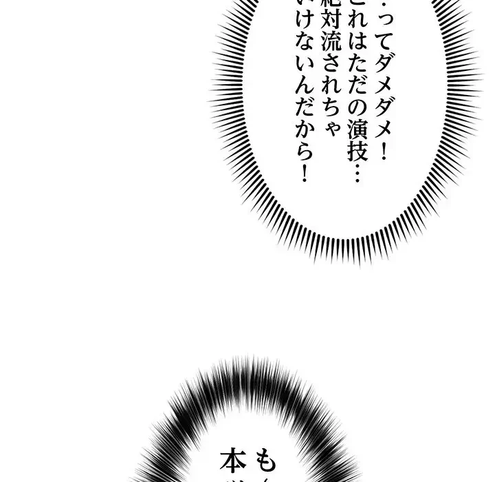 スマホで人生一発逆転!? 第13話 - 17