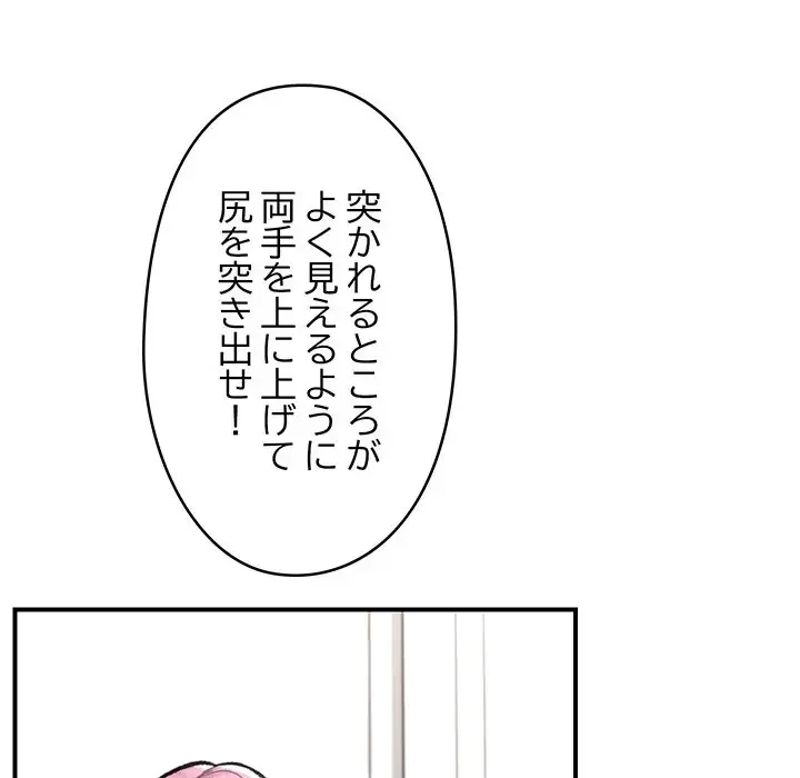 スマホで人生一発逆転!? 第13話 - 28