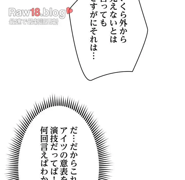 スマホで人生一発逆転!? 第13話 - 30