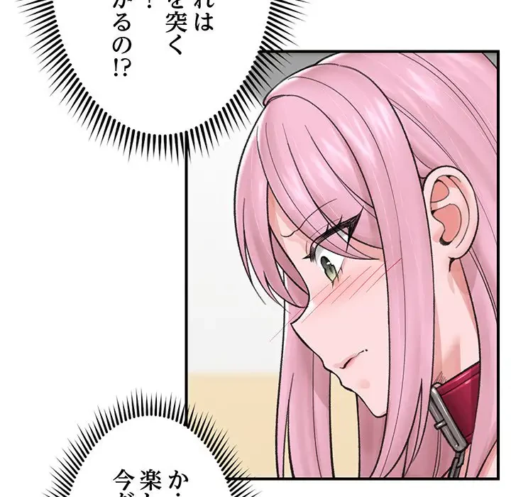 スマホで人生一発逆転!? 第13話 - 31