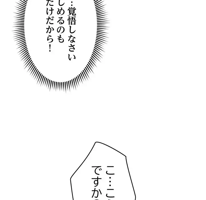 スマホで人生一発逆転!? 第13話 - 32