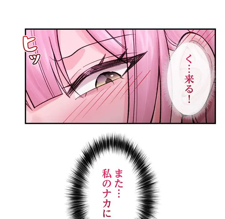 スマホで人生一発逆転!? 第13話 - 39