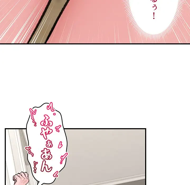 スマホで人生一発逆転!? 第13話 - 42