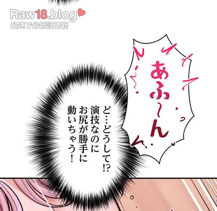 スマホで人生一発逆転!? 第13話 - 62