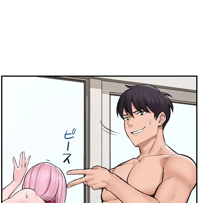 スマホで人生一発逆転!? 第13話 - 68