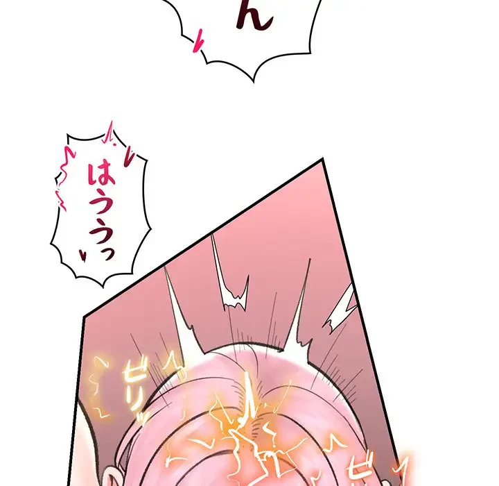 スマホで人生一発逆転!? 第13話 - 74