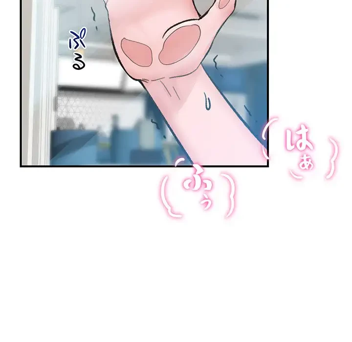 スマホで人生一発逆転!? 第13話 - 97