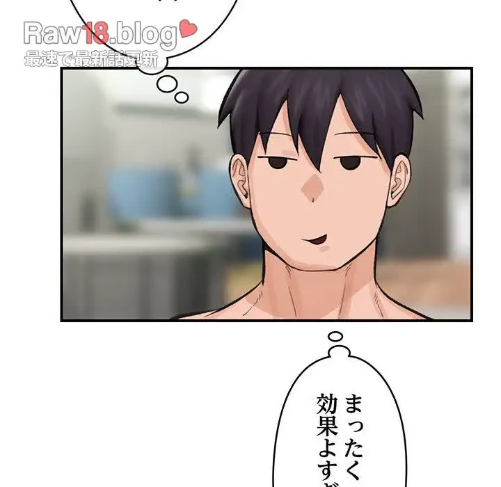 スマホで人生一発逆転!? 第13話 - 142