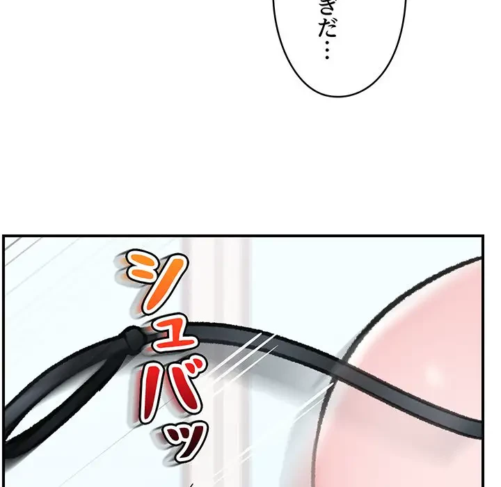 スマホで人生一発逆転!? 第13話 - 143