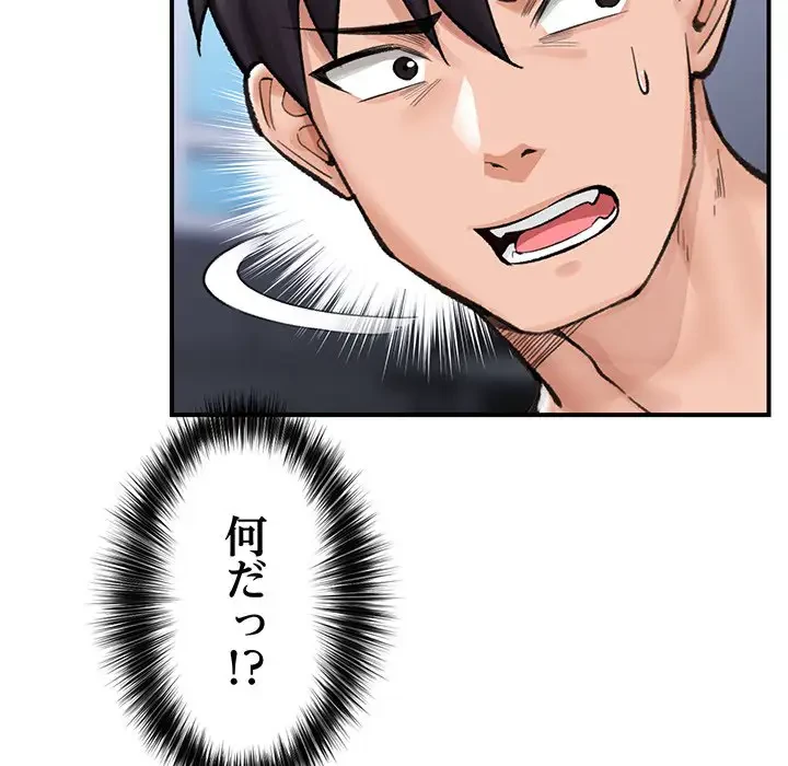 スマホで人生一発逆転!? 第13話 - 146