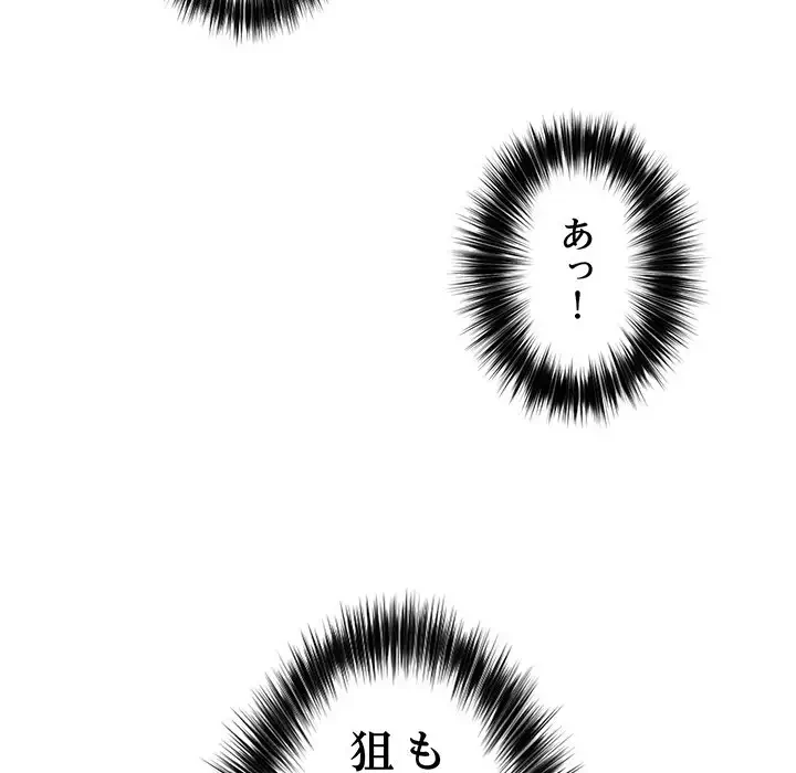 スマホで人生一発逆転!? 第13話 - 147