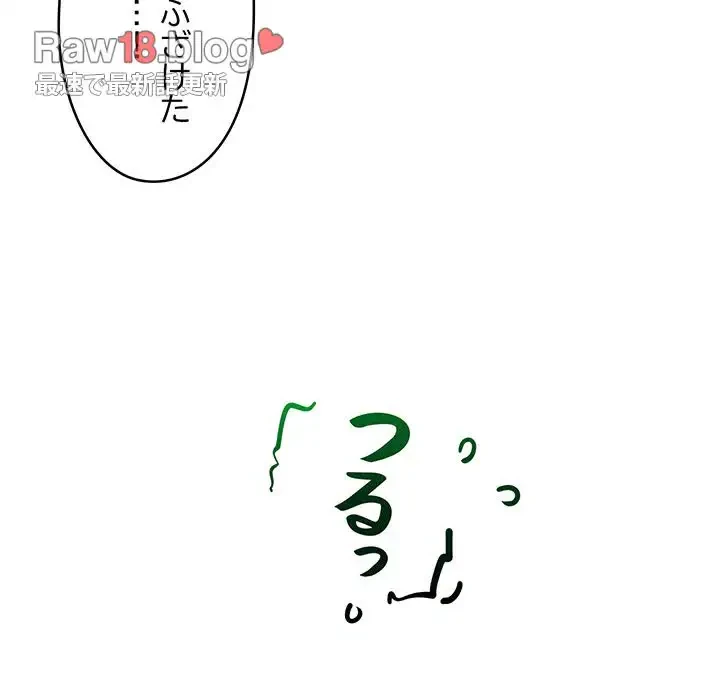 スマホで人生一発逆転!? 第13話 - 161