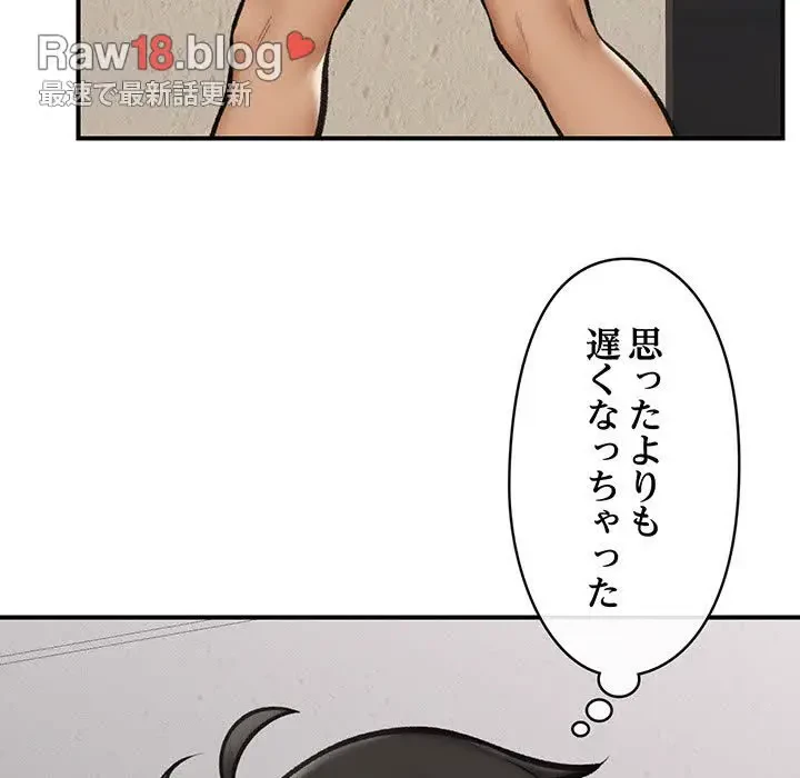 スマホで人生一発逆転!? 第14話 - 5