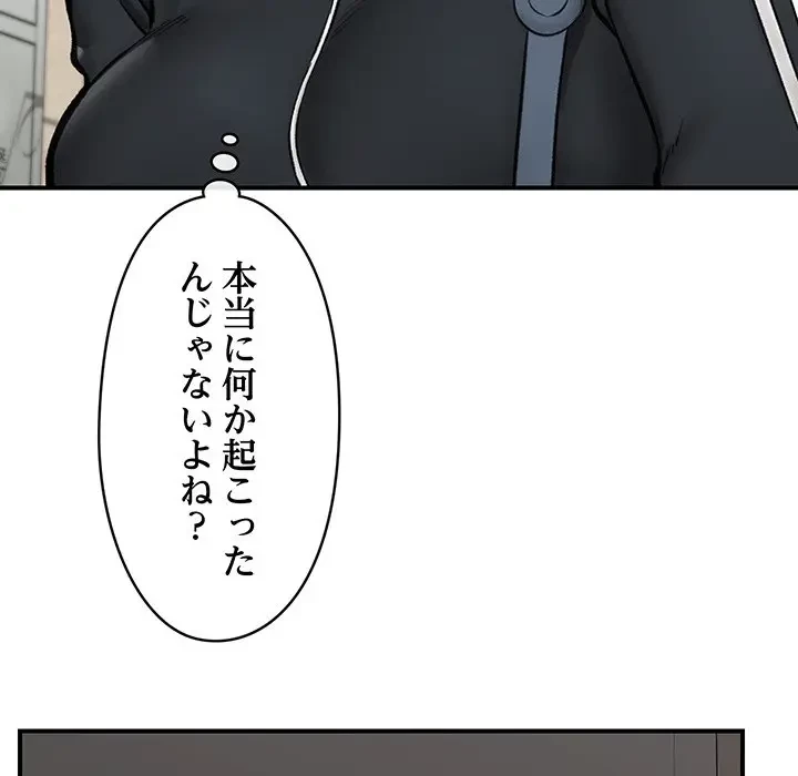 スマホで人生一発逆転!? 第14話 - 7