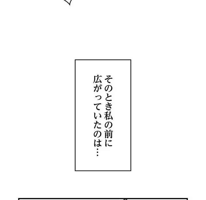 スマホで人生一発逆転!? 第14話 - 16