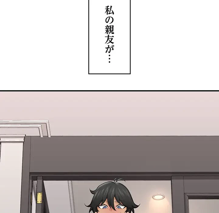 スマホで人生一発逆転!? 第14話 - 19